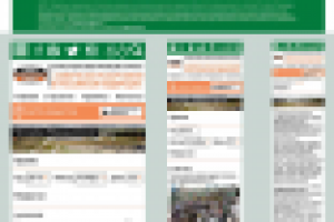 Электоронный журнал