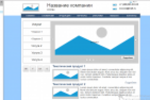 Прототип сайта