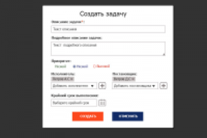 Форма формирование заказа