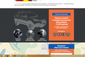 Редизайн лендинга