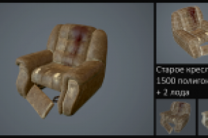 Старое кресло, для хоррора