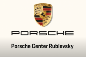 Porsche Center Rublevsky | Promo