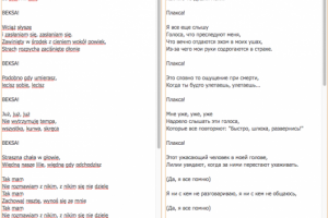 Артур Ройек - Плакса