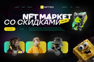 дизайн сайта для NFT проекта
