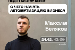 Проведение ивентов