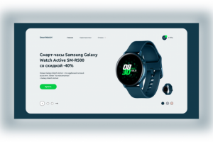 Дизайн сайта