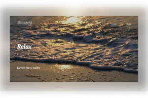 Разработка сайта