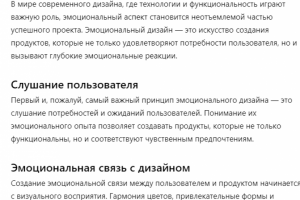 Статья в yandex dzen