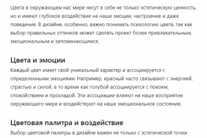 Статья в yandex dzen