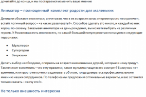 Копирайт для romanofs.ru