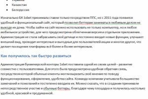 Копирайт для 1xbetbk.site