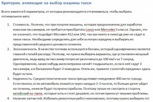 Копирайт для автодилера