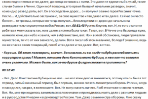 Интервью с Измайлов В.Я.