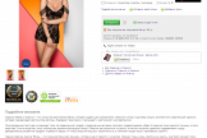 Описание товаров для секс-шопа