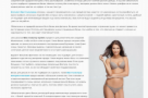 Продающие статьи для интернет-магазина нижнего белья