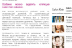 Статьи о модных коллекциях