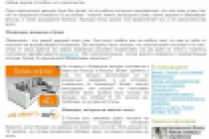 Статьи для http://www.missus.ru