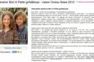 Описание каталогов одежды