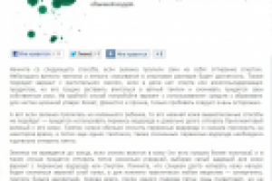 Полезная статья для детского сайта