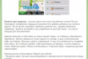 Описание приложений для Android