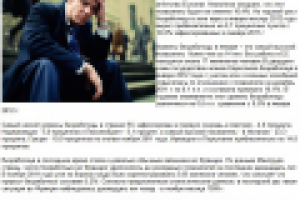 Новости на крупном портале