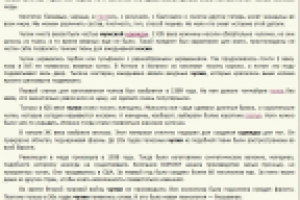 Рерайт текстов о моде