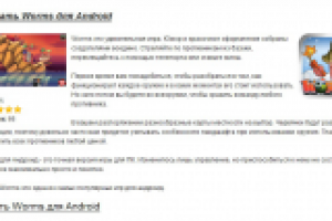 Игры для Андроид