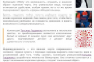 Тексты о моде