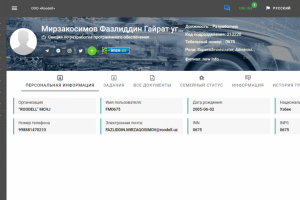 Онлайн-документы система управления