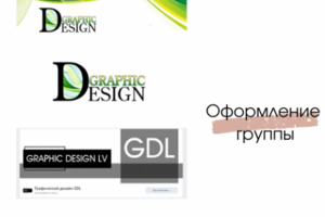 Оформление соц. сетей
