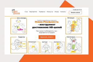 эвент агенство http://hr-solution.org/