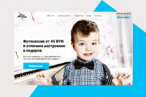 Лендинг услуги фотографа