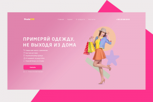 Работа 3646315