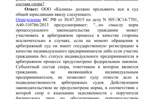 Разбор ситуации