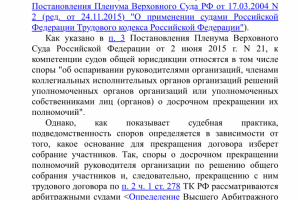 Разбор ситуации