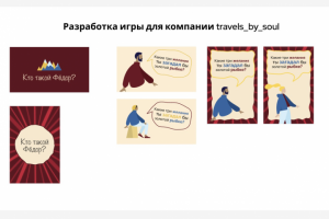 Разработка дизайна для игры