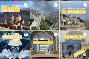 Визуал для инстаграмм