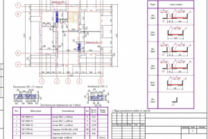Работа 4078613