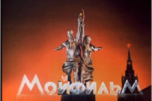 Мой фильм - название для видеостудии