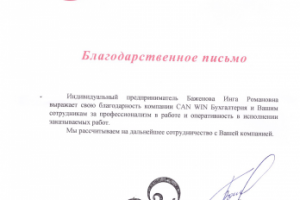 Письмо от компании ВАУ ДЕСЕРТ