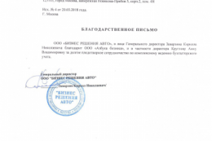 Письмо от компании КЕЙ ТУ ВЕЙ