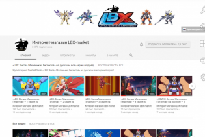 Создание и ведение YouTube-канала