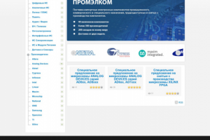 Каталог поставщика "Промэлком" 