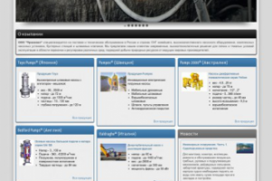 Сайт-каталог "Проинвел"  