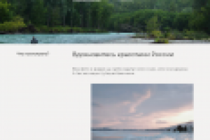 Авторские туры