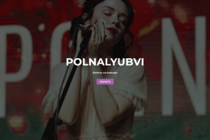 дизайн сайта для исполнителя