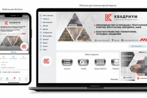 Оформление группы Вк