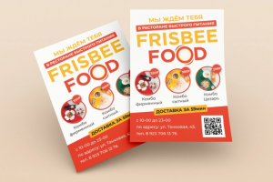 Дизайн листовки