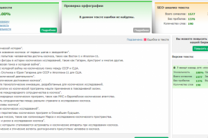 Уникальные тексты