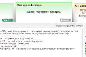 Уникальные тексты